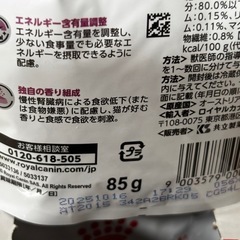ロイヤルカナン 食事療法食 猫用 腎臓サポート ウェット パウチ チキンテイスト 85gの画像