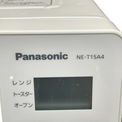 Panasonic NE-T15A4 オーブンレンジ エレックの画像