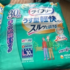 リハビリパンツの画像