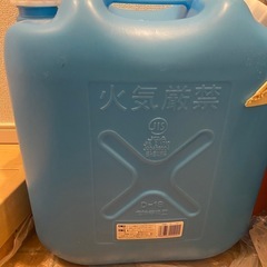 ポリタンク　18ℓ