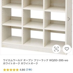 カラーボックスの画像