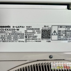 Panasonic/パナソニック ルームエアコン CS-EX222D-W 2022年製 6畳用の画像