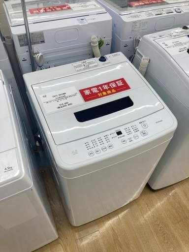【トレファク イオンモール常滑店】全自動洗濯機 IRIS OHYAMA IAW-T451 2024年製をご紹介！