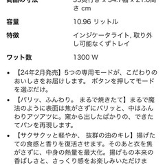 【7月中で締め切ります】【値下げしました】【美品】BALMUDAバルミューダ オーブントースターの画像