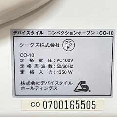 デバイスタイル コンベクションオーブンCO-10の画像