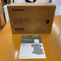 【愛品館江戸川店】ラッキーコーヒーマシン 2023年 BONMAC BM-250Nコーヒーグラインダー　ID:133-053445-007の画像