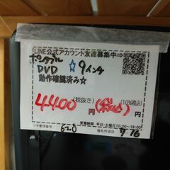 品質保証☆配達有り 4400円 (税込み）ポータブルDVDプレーヤー 9型 リモコン無しの画像