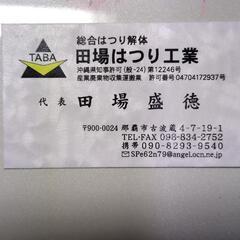 正社員、アルバイト募集3〜4名の画像