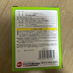ぶくぶくフィルター
の画像