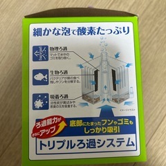ぶくぶくフィルター
の画像