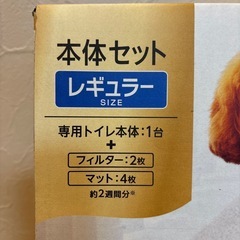 新品未使用　デオシート消臭ラボ　本体セットの画像