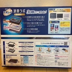 新品未使用　デオシート消臭ラボ　本体セットの画像