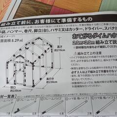 おてがるダイムハウスの画像
