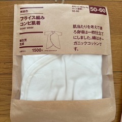 ベビー　肌着　出産準備の画像