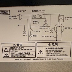 ノンフロン冷蔵冷蔵庫(87L) Non-freon refrigerator(87L)の画像