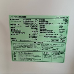 ノンフロン冷蔵冷蔵庫(87L) Non-freon refrigerator(87L)の画像