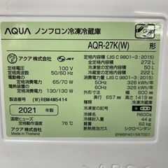 3ドア冷蔵庫　AQUA    AQR-27Kの画像