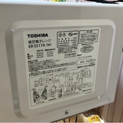 東芝　電子レンジの画像