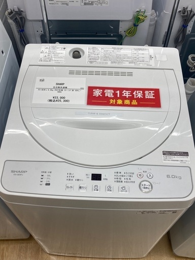 【トレファク イオンモール常滑店】全自動洗濯機 SHARP ES-GE6FJ 2022年製をご紹介！