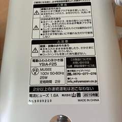 かき氷機　山善の画像