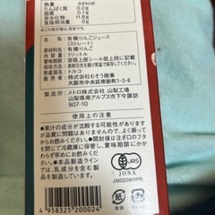 ムソーオーガニックストレート林檎ジュース1l4本の画像