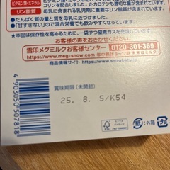 【新品未開封】ぴゅあ粉ミルク　13g×10本入り5箱の画像