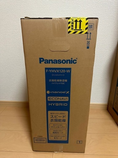 新品　パナソニック　F-YHVX120 ホワイト　衣類乾燥除湿機　ハイブリッド