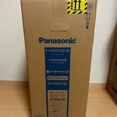 新品　パナソニック　F-YHVX120 ホワイト　衣類乾燥除湿機　ハイブリッドの画像
