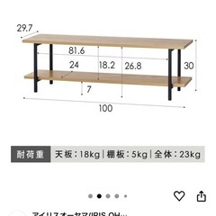 テレビ台　ローボード　テレビラックの画像