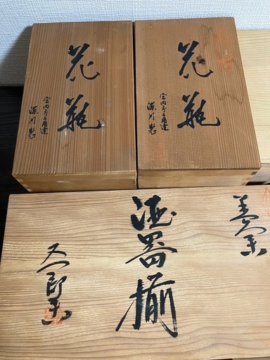 陶磁器 贈答品