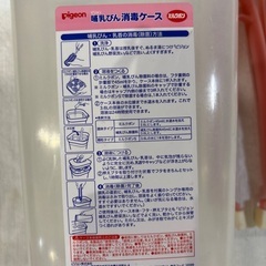 哺乳瓶　消毒ケースの画像