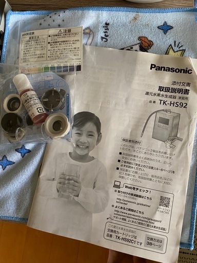 値下げ交渉可 Panasonic 還元水素水生成器