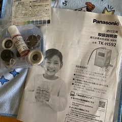 値下げ交渉可 Panasonic 還元水素水生成器 の画像