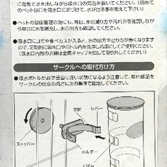 2個セット　ボンビアルコン 吸水ボトル　500ml 洗いやすい　強化プラスチック　頑丈　丈夫　犬　猫　保護犬　子犬　中型犬　ペット用（犬用）給水器　水飲み  　　小動物　　ウォーターボトル　大容量　多頭飼い　　の画像