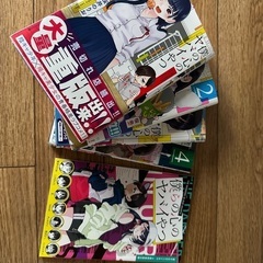 僕の心のヤバいやつ1~4巻(3巻付録付)