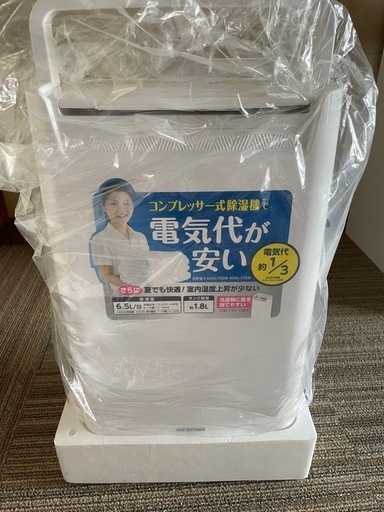 衣類乾燥除湿機　DCE-6515【新品未使用　美品】取扱説明書付き