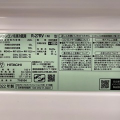 3ドア冷蔵庫　HITACHI    R-27RVの画像