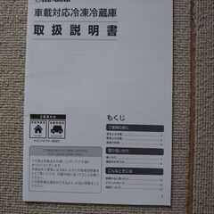 Re:Gear 車載 冷蔵庫 -20℃ 小型 ミニ 12v 24vの画像