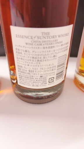 Essence of Suntory, Yamazaki, Hakushu, Chita / エッセンス オブ サントリー 山崎 白州