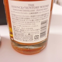 Essence of Suntory, Yamazaki, Hakushu, Chita / エッセンス オブ サントリー 山崎 白州 知多の画像