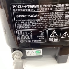 【トレファクマーケット久喜店】IRIS OHYAMA　圧力IH炊飯ジャー　2021年製の画像