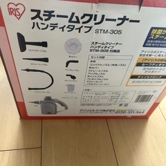 スチームクリーナーハンディタイプの画像