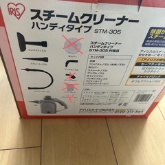 スチームクリーナーハンディタイプの画像
