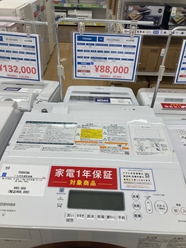 【トレファク イオンモール常滑店】ドラム式洗濯乾燥機 TOSHIBA TW-127XH1L 2022年製をご紹介！