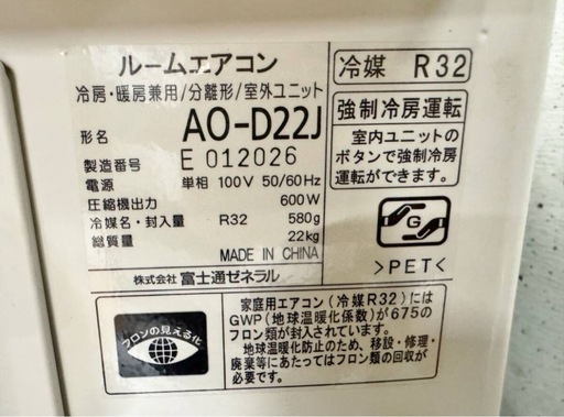 2020年製 エアコン 富士通 AS-D22J-W ルームエアコン エアコンセット 家庭用エアコン