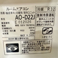 2020年製 エアコン 富士通 AS-D22J-W ルームエアコン エアコンセット 家庭用エアコンの画像