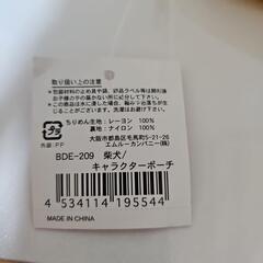 [新品]ちりめんポーチの画像