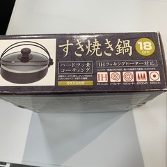 【ジモティー割】　すき焼き鍋　（ID1101）の画像
