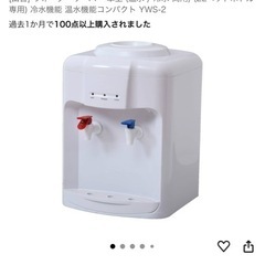 ウォーターサーバーの画像