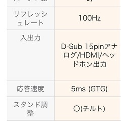 新品未使用　パソコンモニター23.8インチ　
24MR400-B 23.8インチ LG モニターの画像